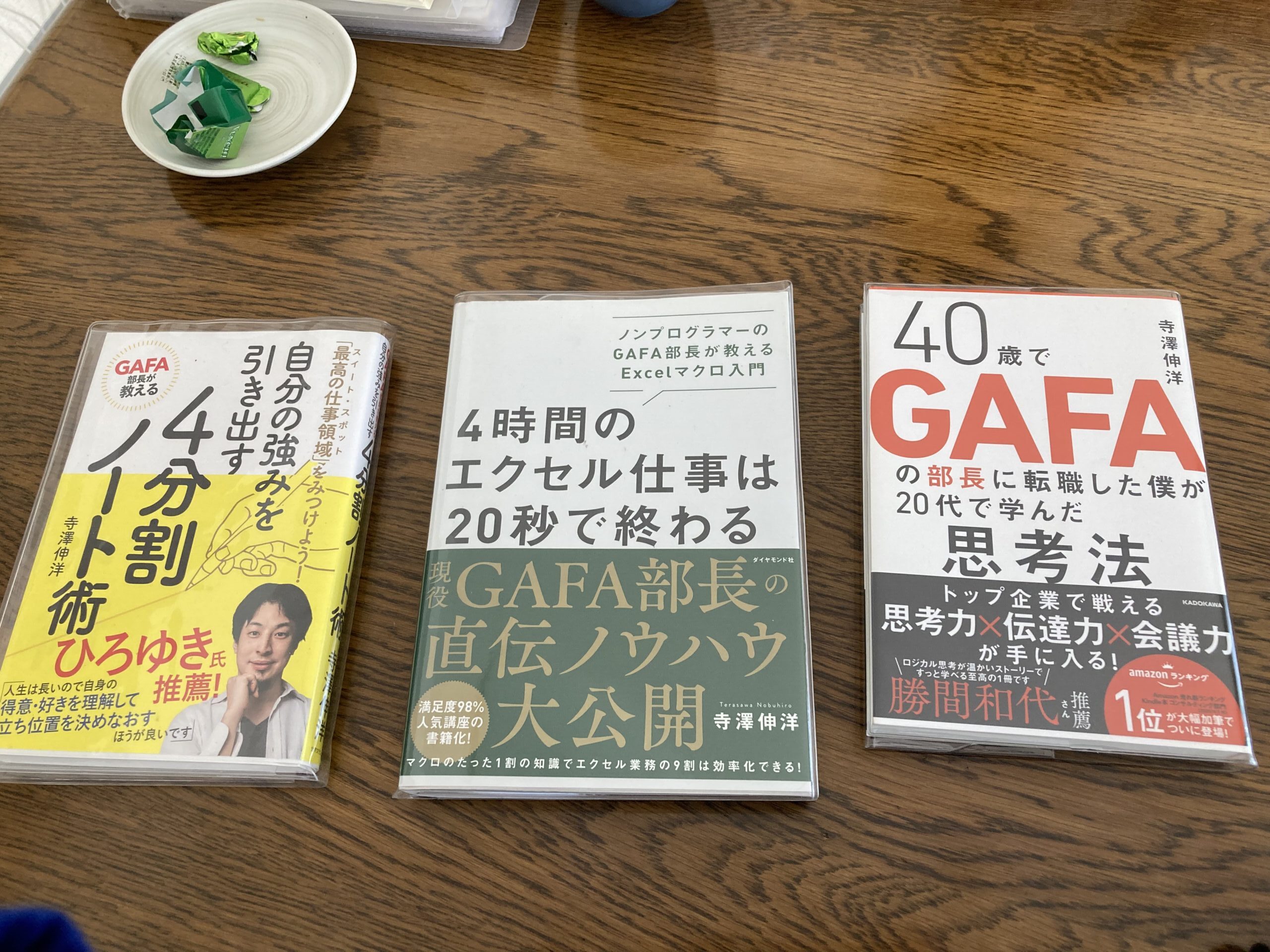 【レポ＋振り返り】自己実現の為のロールモデル、会ってみた　最終話